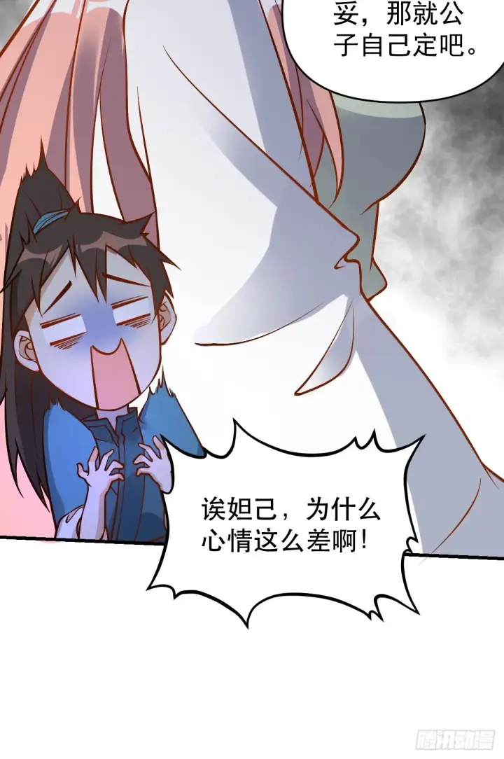 漫画《原来我是修仙大佬》156话第71张图