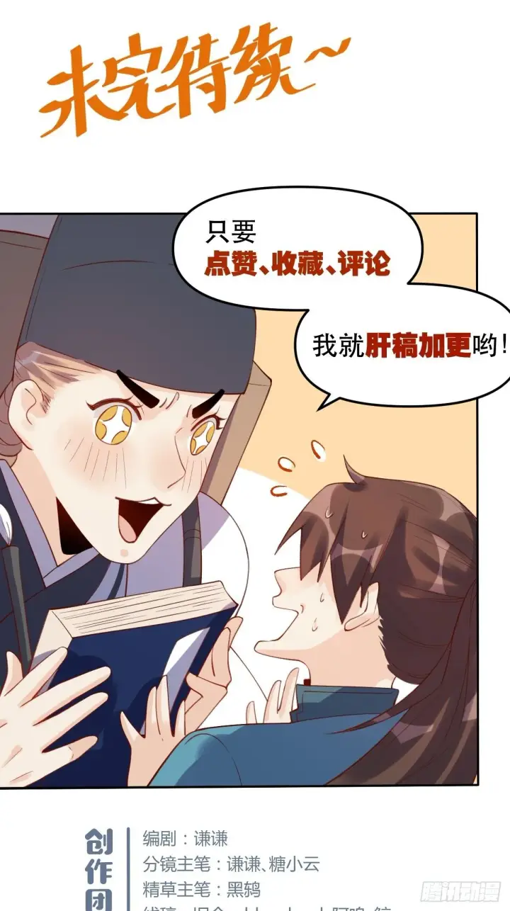 漫画《原来我是修仙大佬》第十六话第39张图