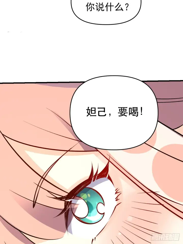 漫画《原来我是修仙大佬》157话第13张图