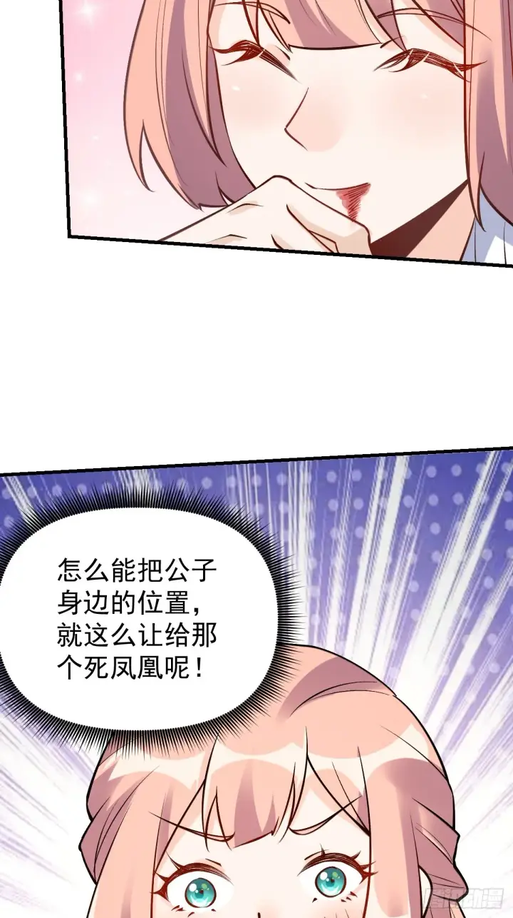 漫画《原来我是修仙大佬》157话第19张图