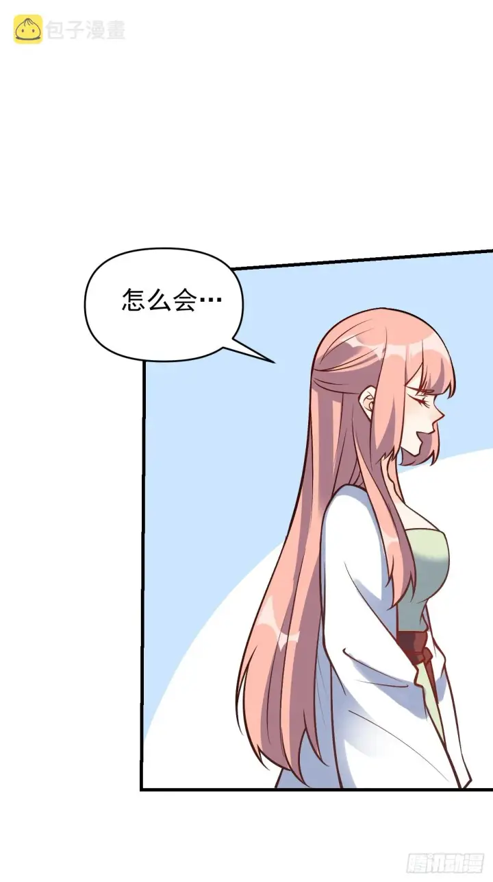 漫画《原来我是修仙大佬》157话第2张图