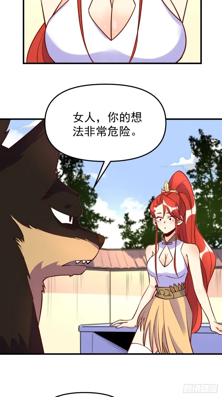 漫画《原来我是修仙大佬》157话第22张图