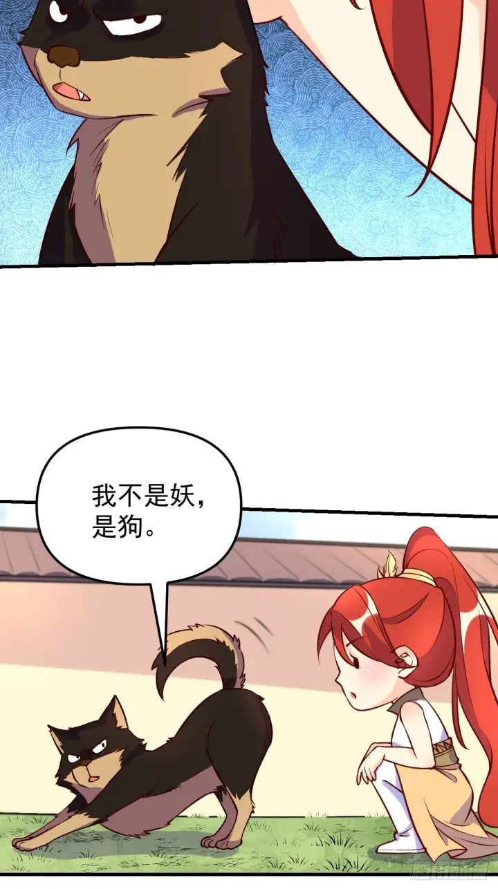 漫画《原来我是修仙大佬》157话第24张图