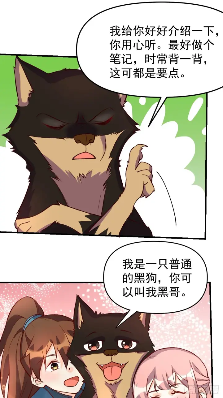漫画《原来我是修仙大佬》157话第25张图