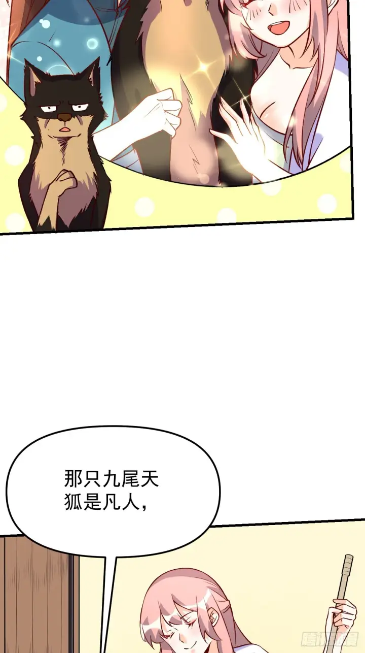 漫画《原来我是修仙大佬》157话第26张图