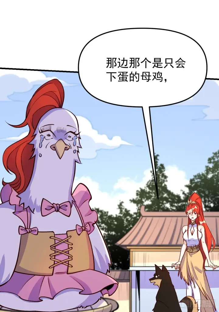 漫画《原来我是修仙大佬》157话第28张图