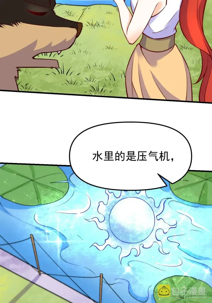 漫画《原来我是修仙大佬》157话第30张图