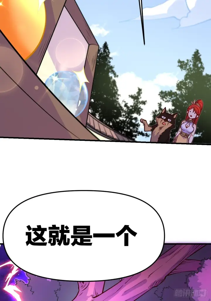 漫画《原来我是修仙大佬》157话第32张图
