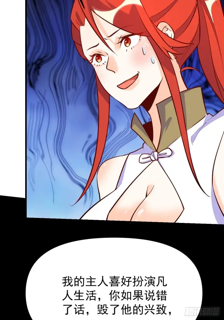 漫画《原来我是修仙大佬》157话第35张图