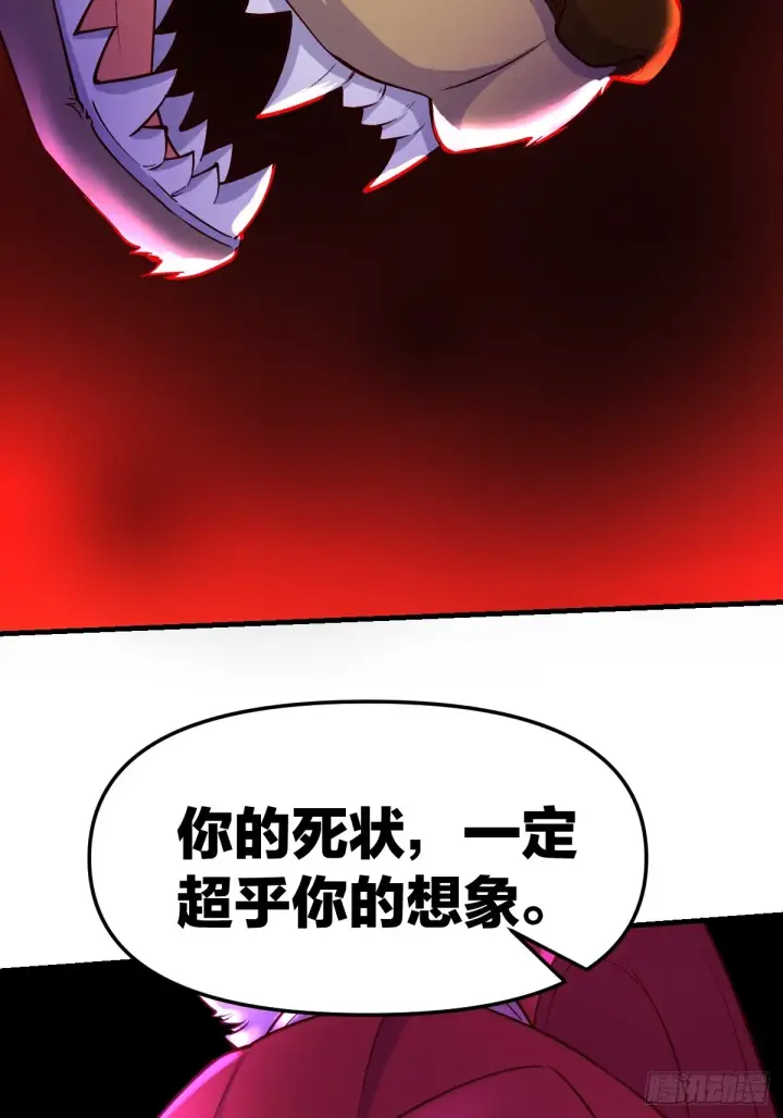 漫画《原来我是修仙大佬》157话第37张图