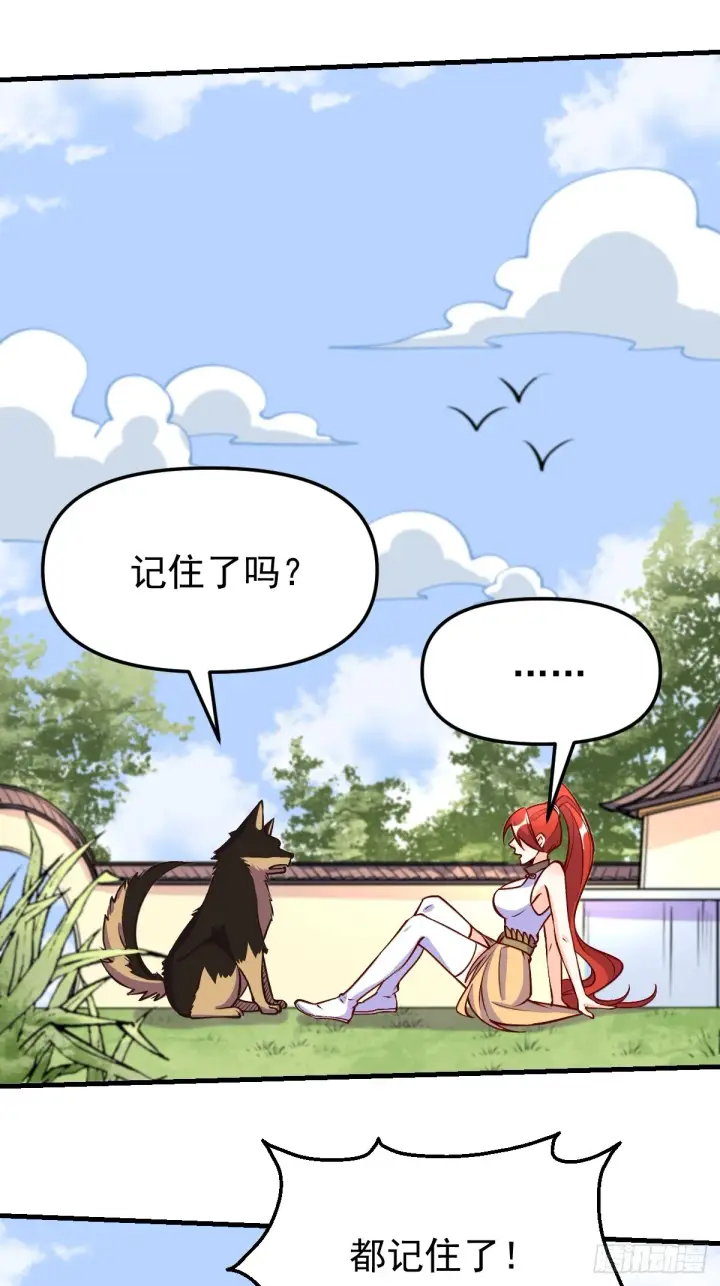 漫画《原来我是修仙大佬》157话第39张图