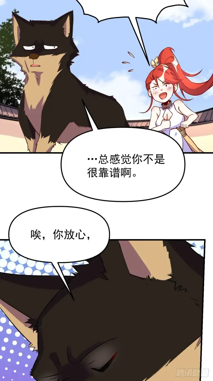 漫画《原来我是修仙大佬》157话第40张图