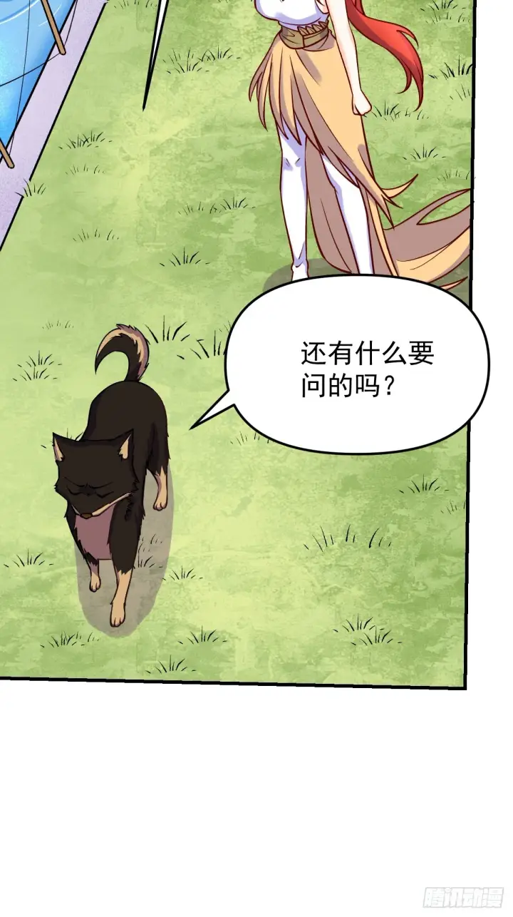 漫画《原来我是修仙大佬》157话第45张图