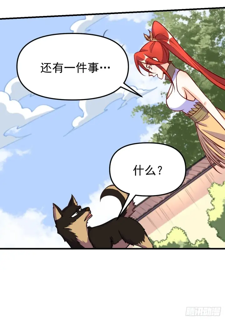漫画《原来我是修仙大佬》157话第46张图