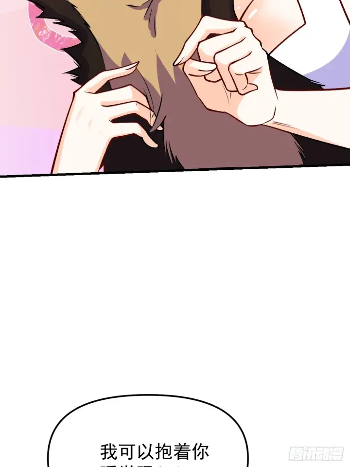 漫画《原来我是修仙大佬》157话第48张图