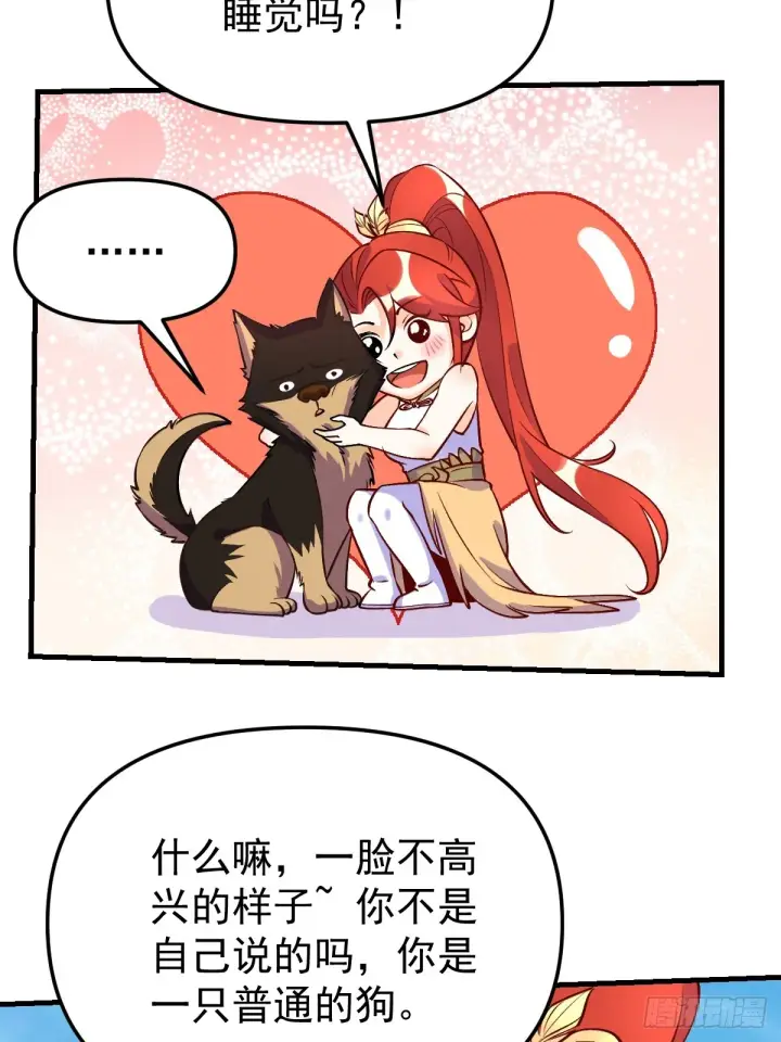漫画《原来我是修仙大佬》157话第49张图