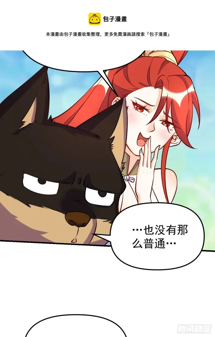 漫画《原来我是修仙大佬》157话第50张图
