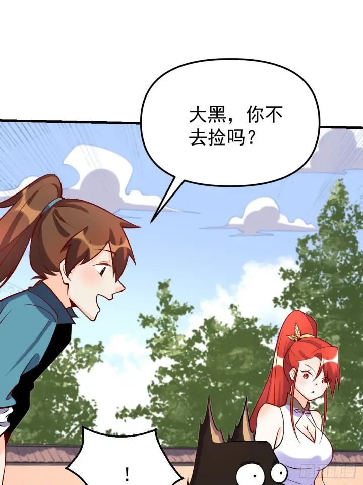 漫画《原来我是修仙大佬》157话第54张图