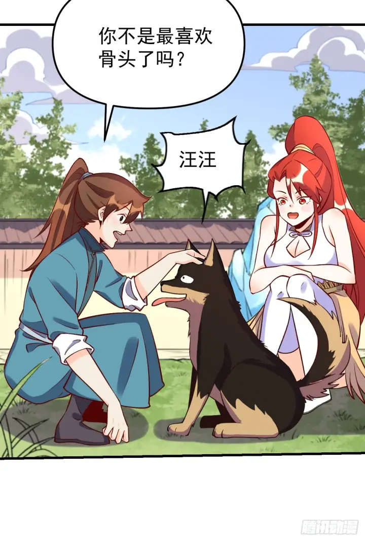 漫画《原来我是修仙大佬》157话第56张图