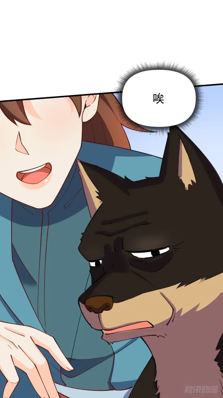 漫画《原来我是修仙大佬》157话第57张图