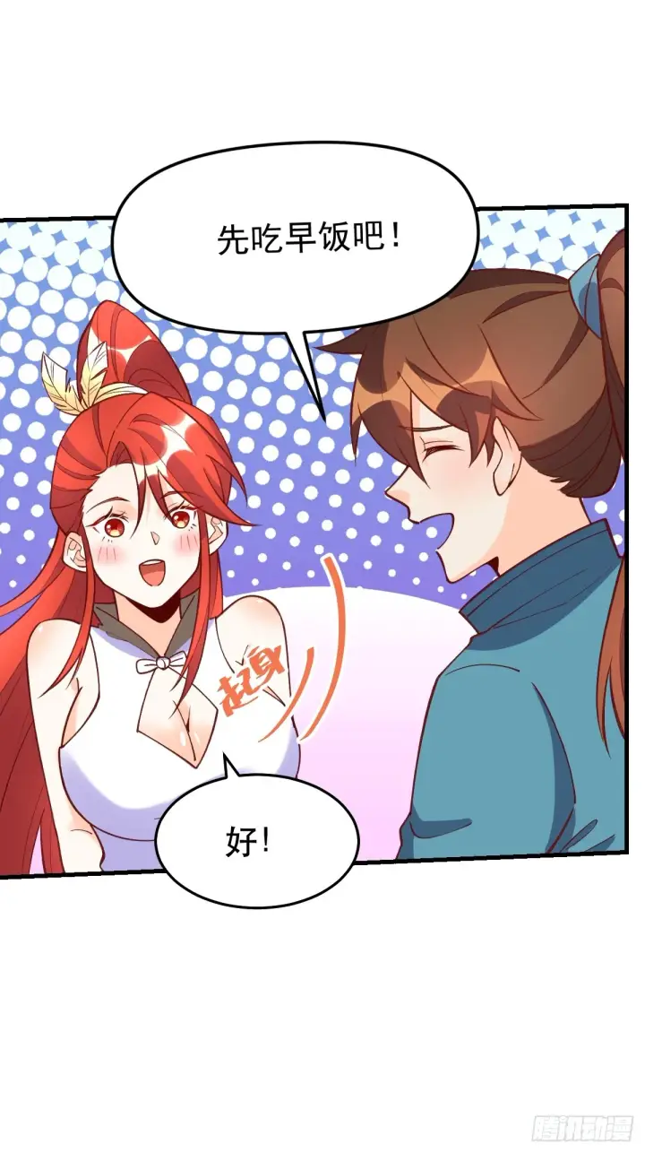 漫画《原来我是修仙大佬》158话第11张图