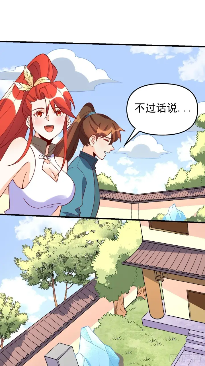 漫画《原来我是修仙大佬》158话第12张图