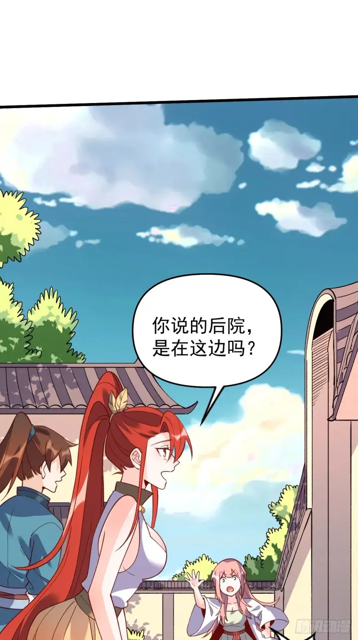 漫画《原来我是修仙大佬》158话第14张图
