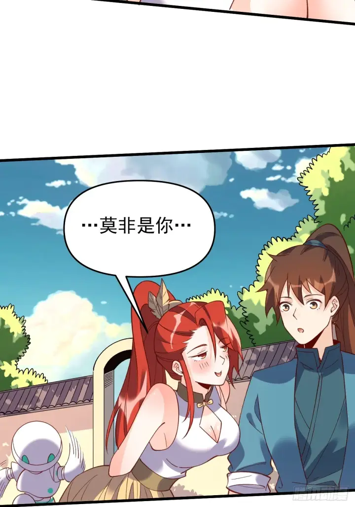 漫画《原来我是修仙大佬》158话第22张图