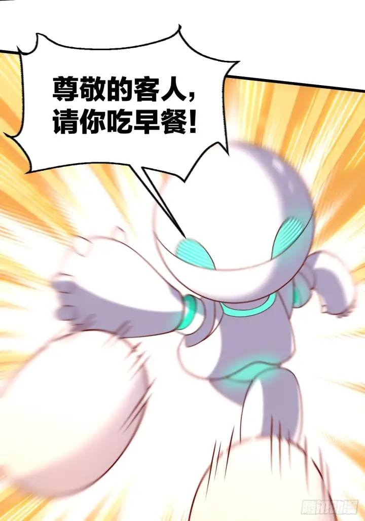 漫画《原来我是修仙大佬》158话第23张图
