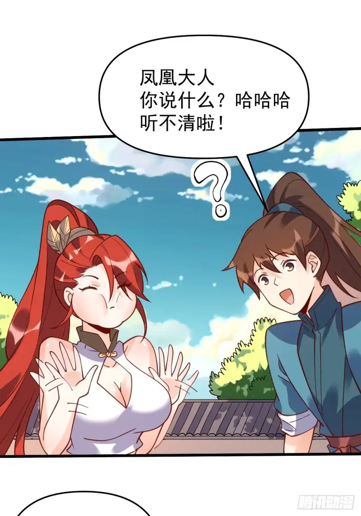 漫画《原来我是修仙大佬》158话第25张图