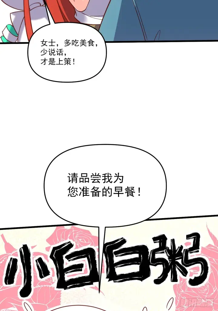 漫画《原来我是修仙大佬》158话第27张图