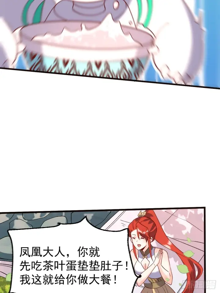 漫画《原来我是修仙大佬》158话第30张图