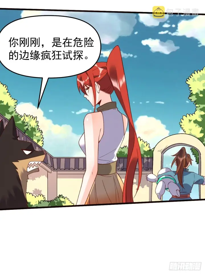 漫画《原来我是修仙大佬》158话第32张图