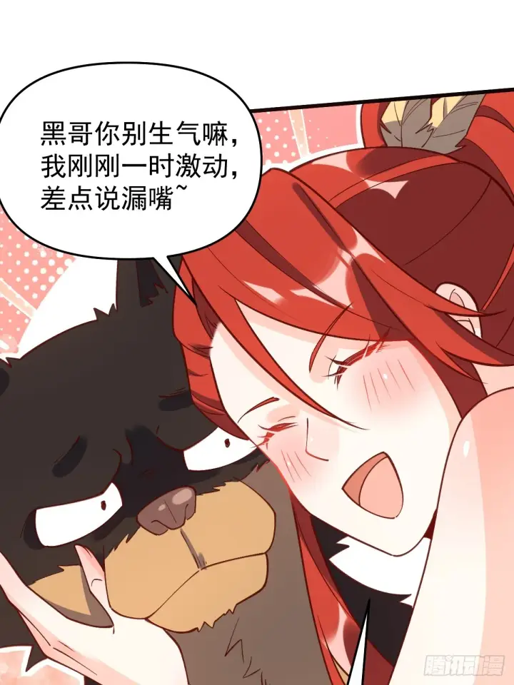 漫画《原来我是修仙大佬》158话第33张图