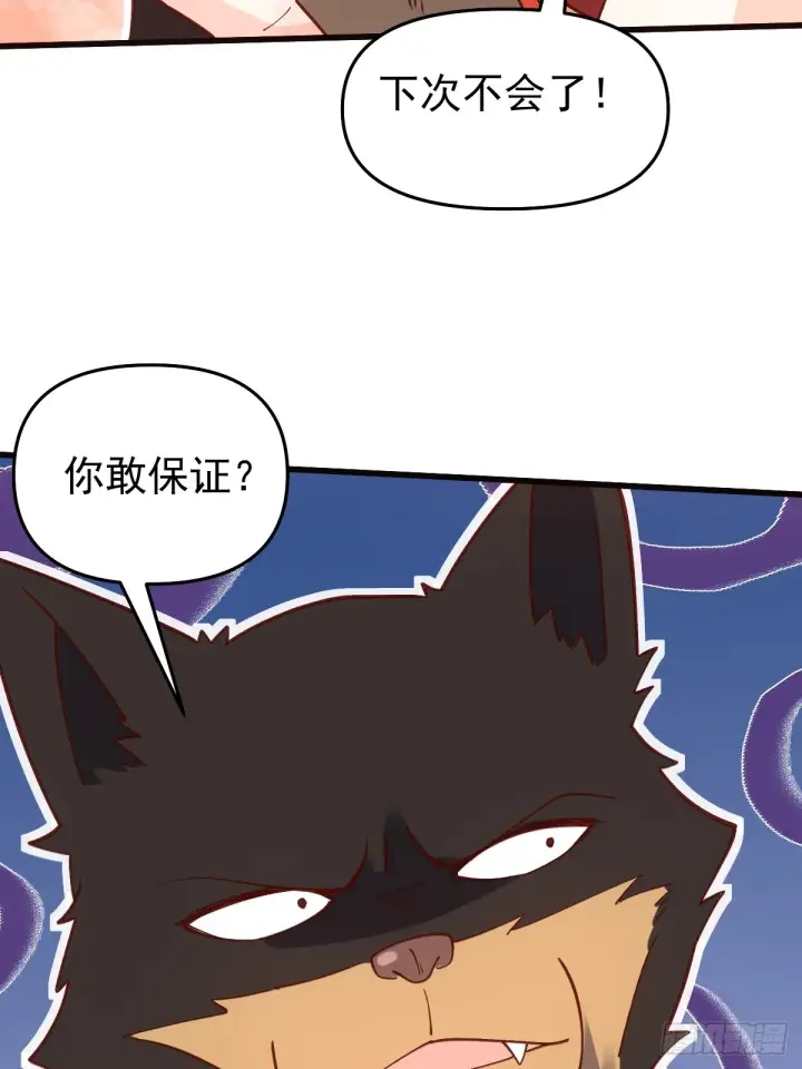 漫画《原来我是修仙大佬》158话第34张图