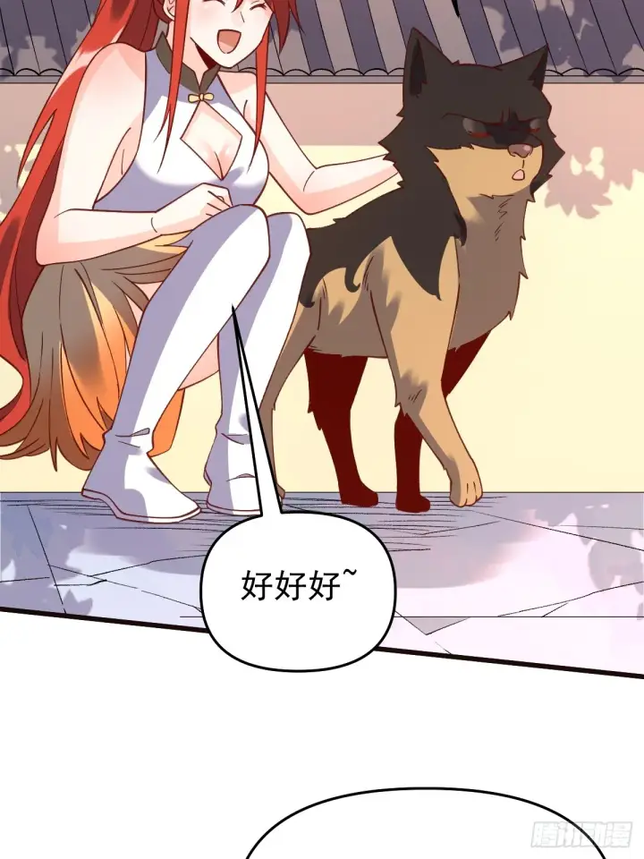 漫画《原来我是修仙大佬》158话第36张图
