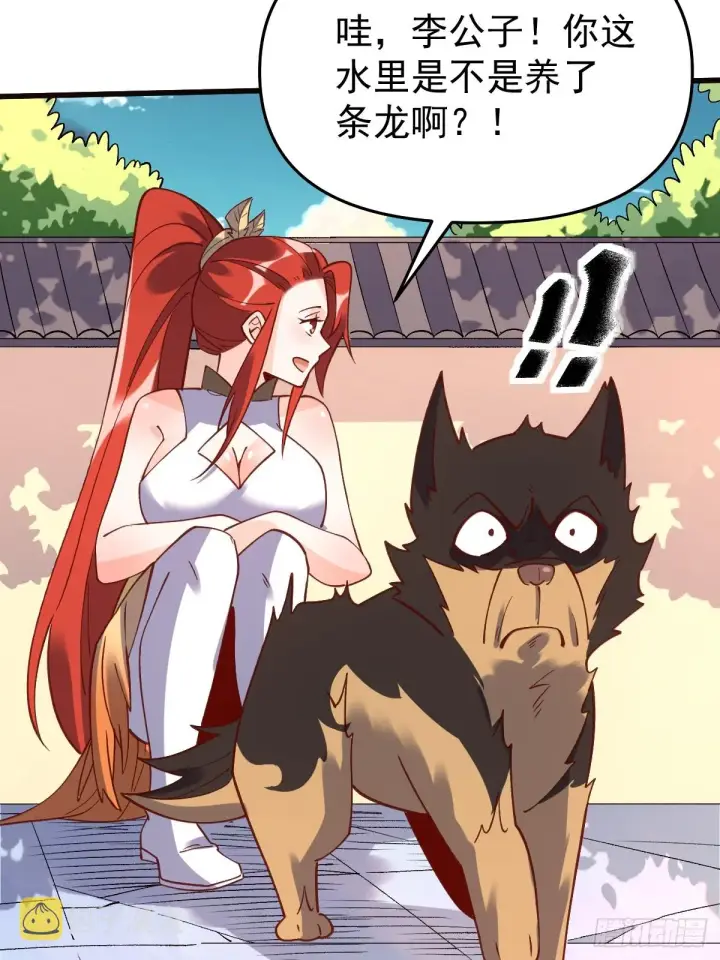 漫画《原来我是修仙大佬》158话第37张图