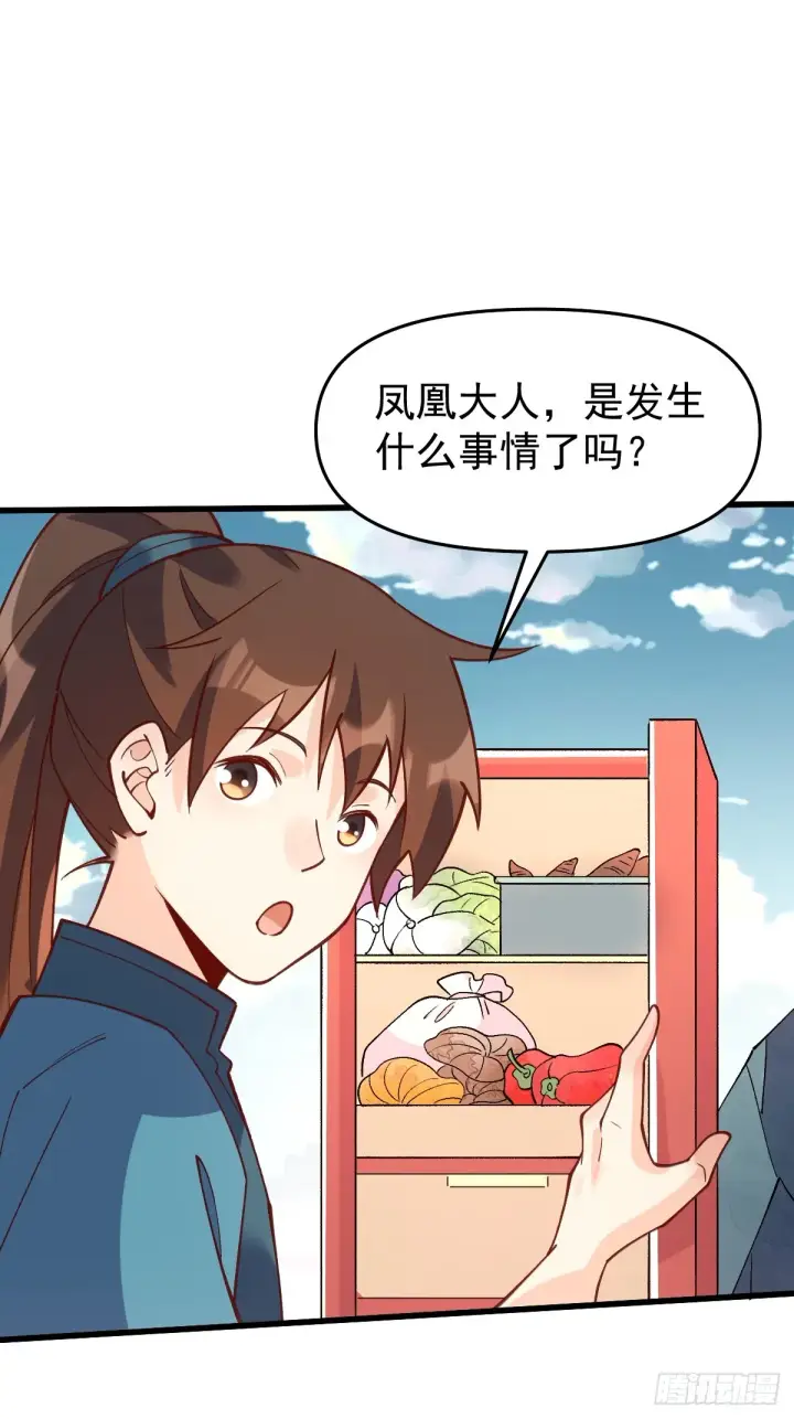漫画《原来我是修仙大佬》158话第40张图