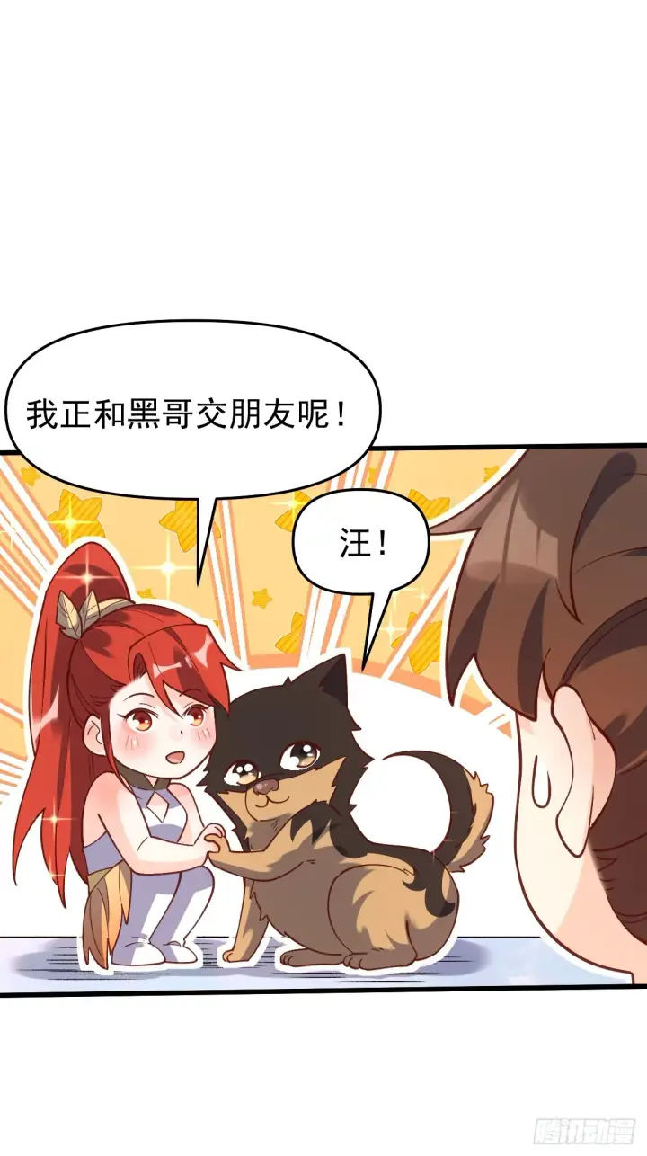 漫画《原来我是修仙大佬》158话第41张图