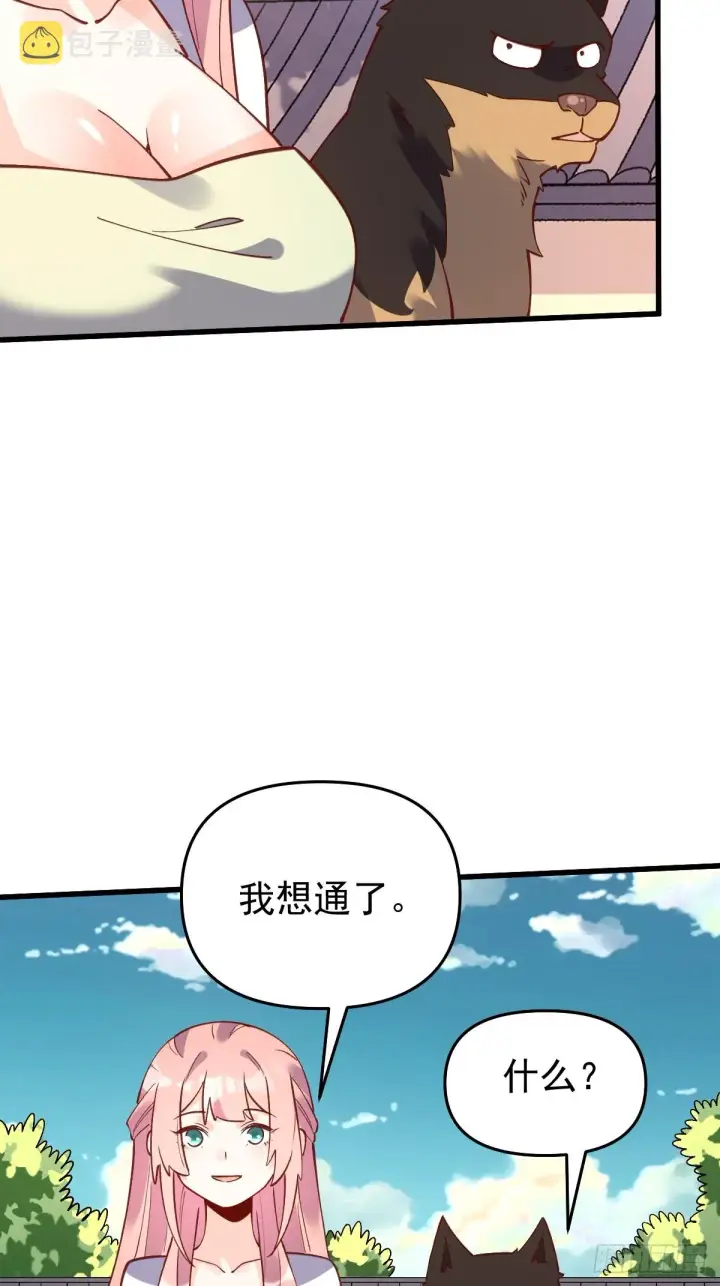漫画《原来我是修仙大佬》158话第45张图