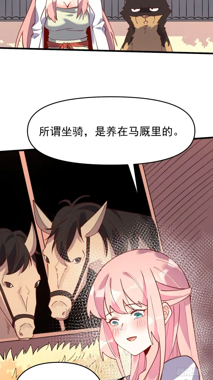 漫画《原来我是修仙大佬》158话第46张图