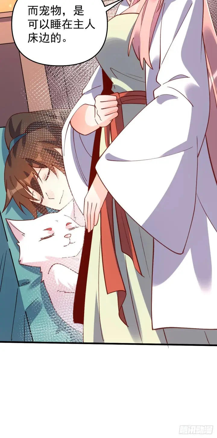 漫画《原来我是修仙大佬》158话第47张图