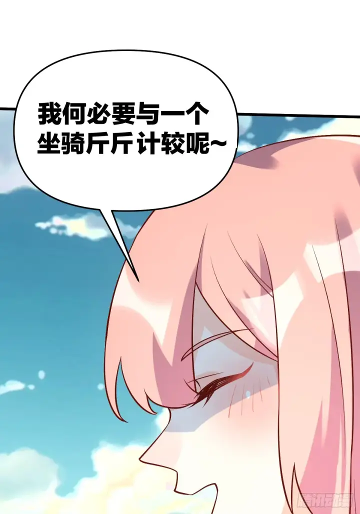 漫画《原来我是修仙大佬》158话第48张图