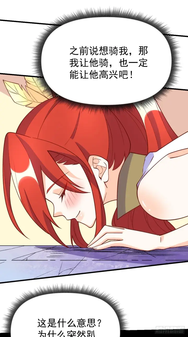 漫画《原来我是修仙大佬》158话第5张图