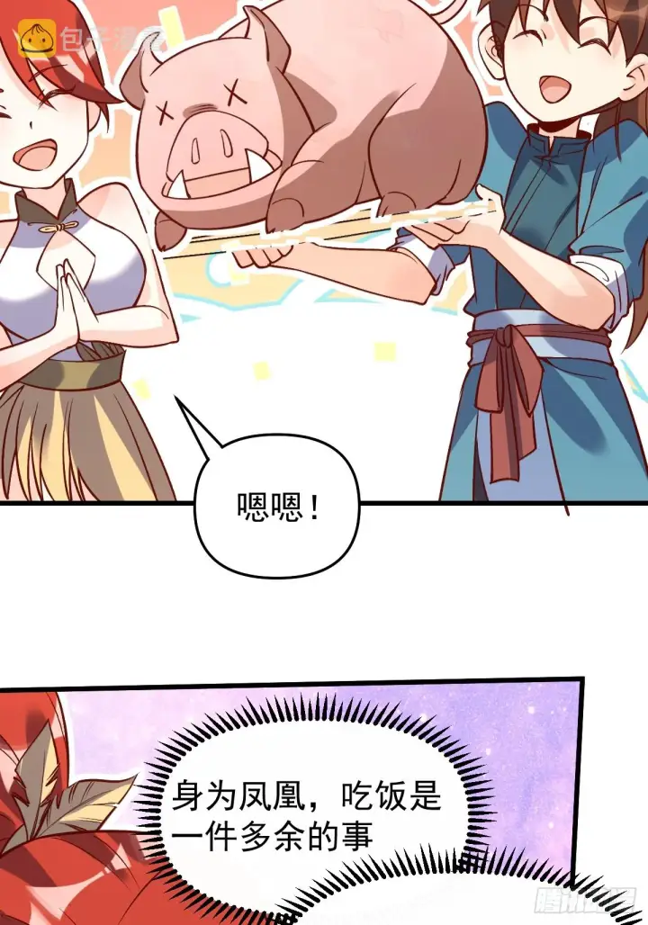 漫画《原来我是修仙大佬》158话第52张图