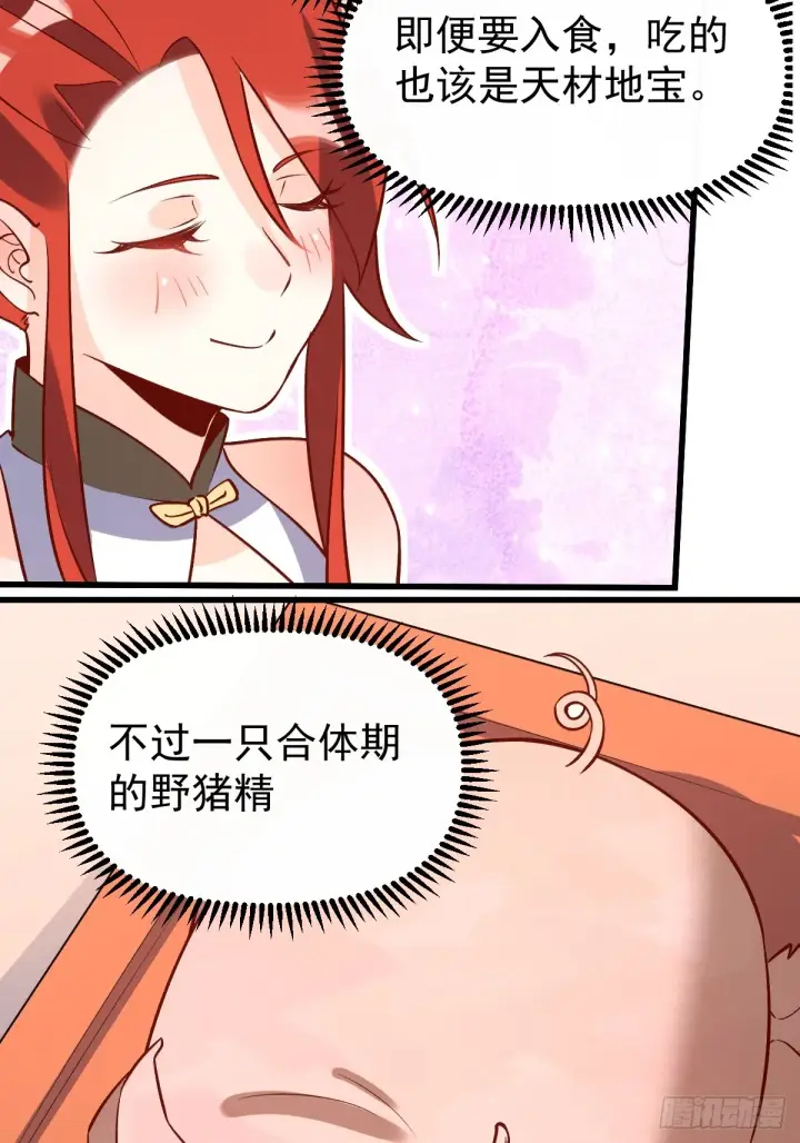 漫画《原来我是修仙大佬》158话第53张图