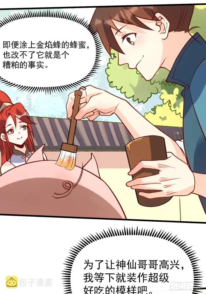 漫画《原来我是修仙大佬》158话第55张图