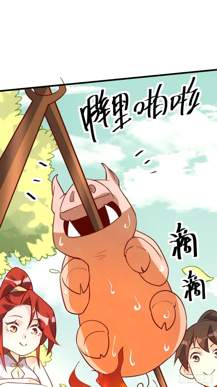 漫画《原来我是修仙大佬》158话第57张图