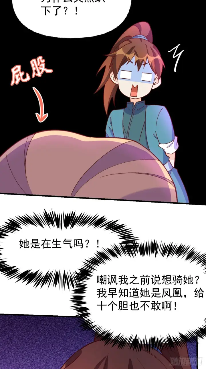漫画《原来我是修仙大佬》158话第6张图
