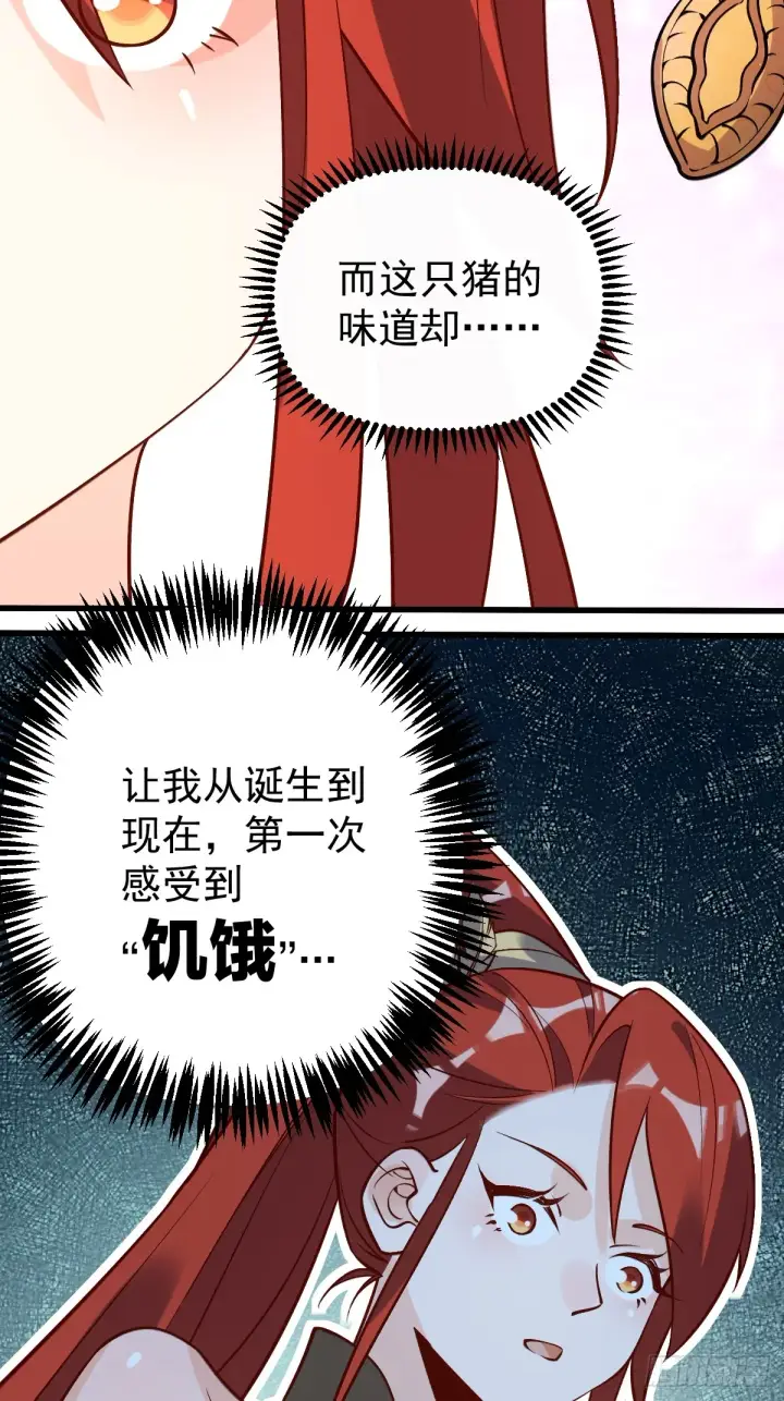 漫画《原来我是修仙大佬》158话第61张图